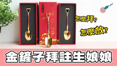 金鏟子正面反面|如何使用金鏟子？好孕金鏟3大使用方法